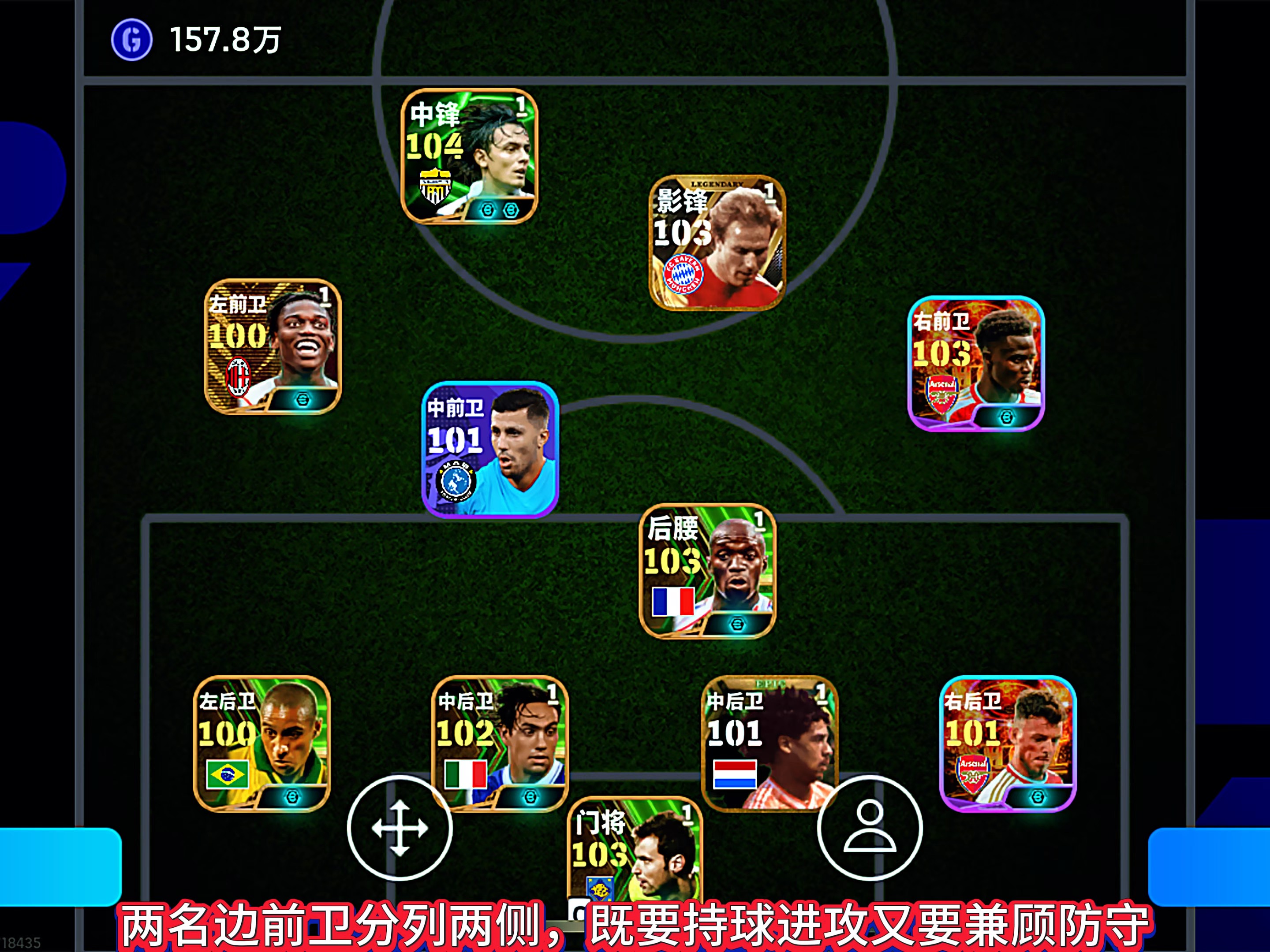 包含布宜诺斯艾利斯独立战术布置详解，主帅重点强调防守反击的词条