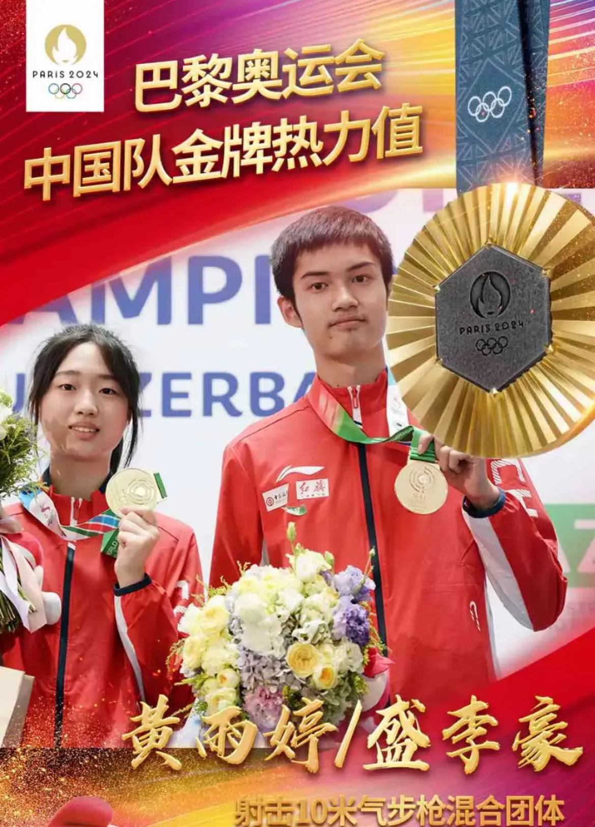 米兰体育课程-关于法国游泳健将实力出击，夺得首金的信息