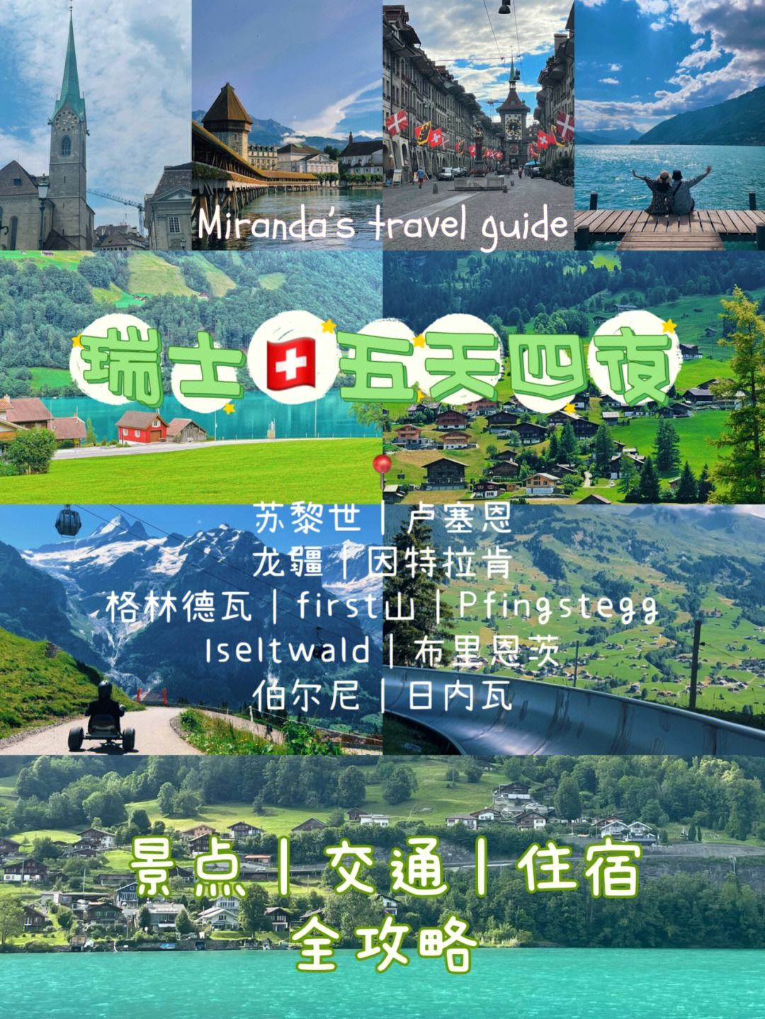 米兰体育官网-卢塞恩神奇逆转晋级，夺得小组头名