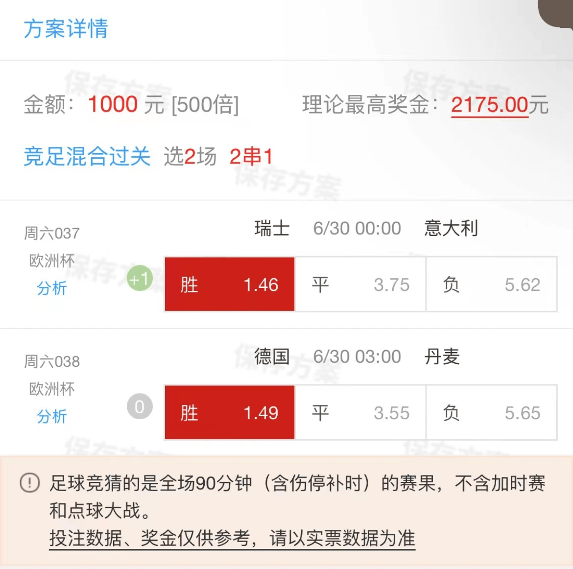 米兰体育官网-瑞士主场战平意大利，积分稳定第二的简单介绍