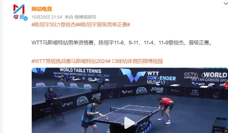 日本球队大获全胜，助力晋级淘汰赛