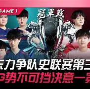 火爆对决：实力强队力争晋级