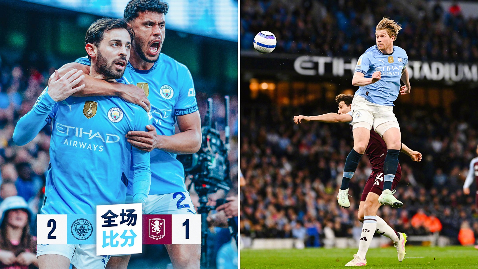 曼城客场绝杀，客场逆转胜利