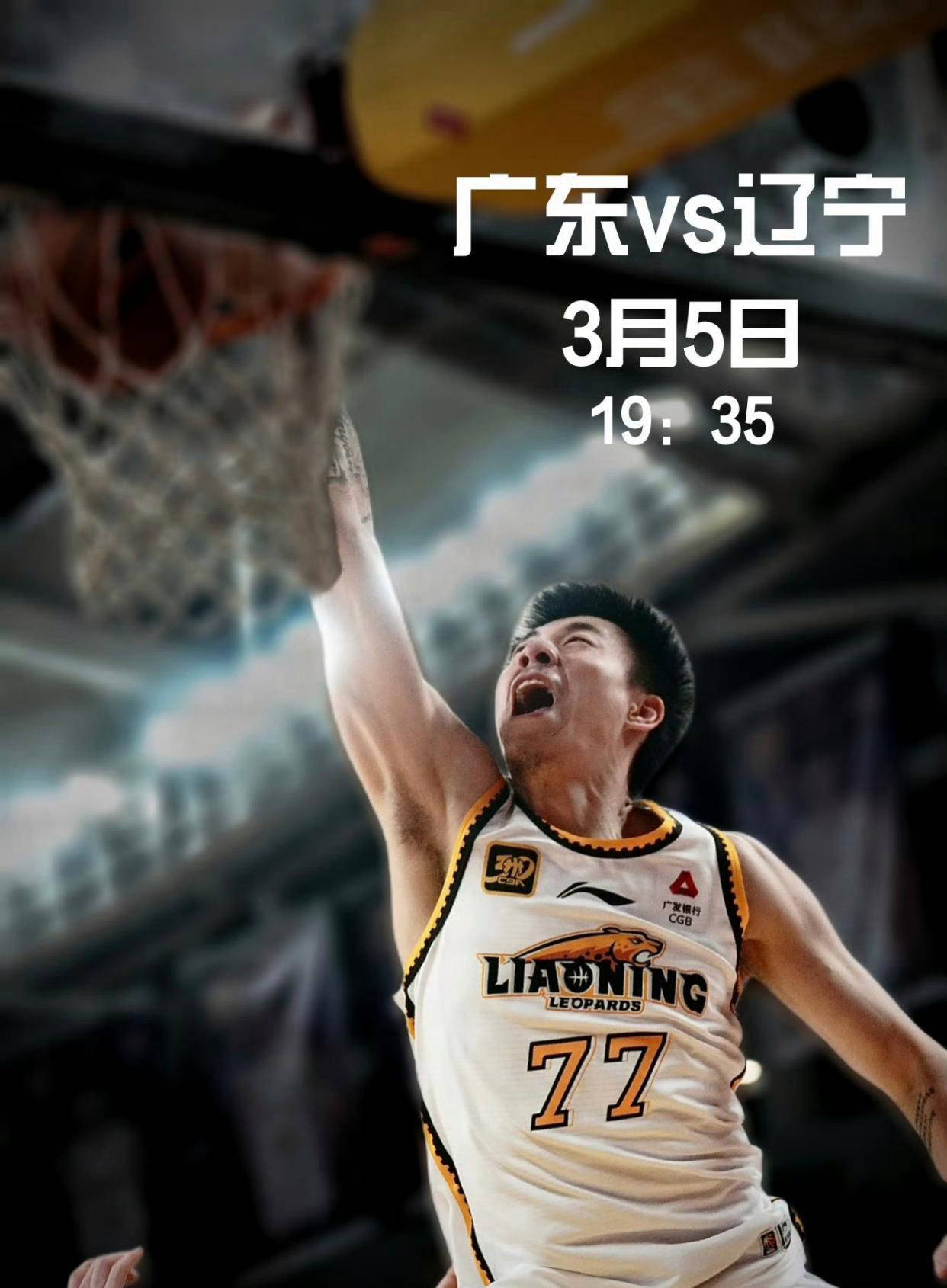 米兰体育官网app-体育风云：辽宁男篮取得联赛胜利