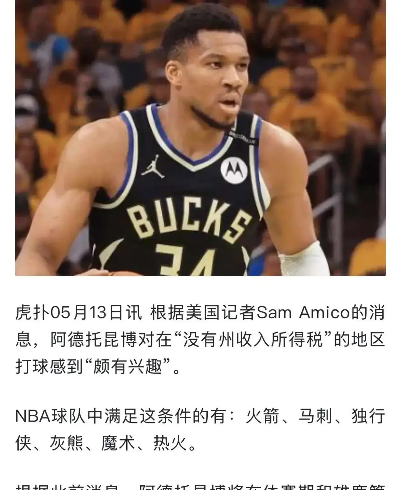 米兰体育新闻-独行侠主帅公开表态，不排斯隆成为球队新帅的简单介绍