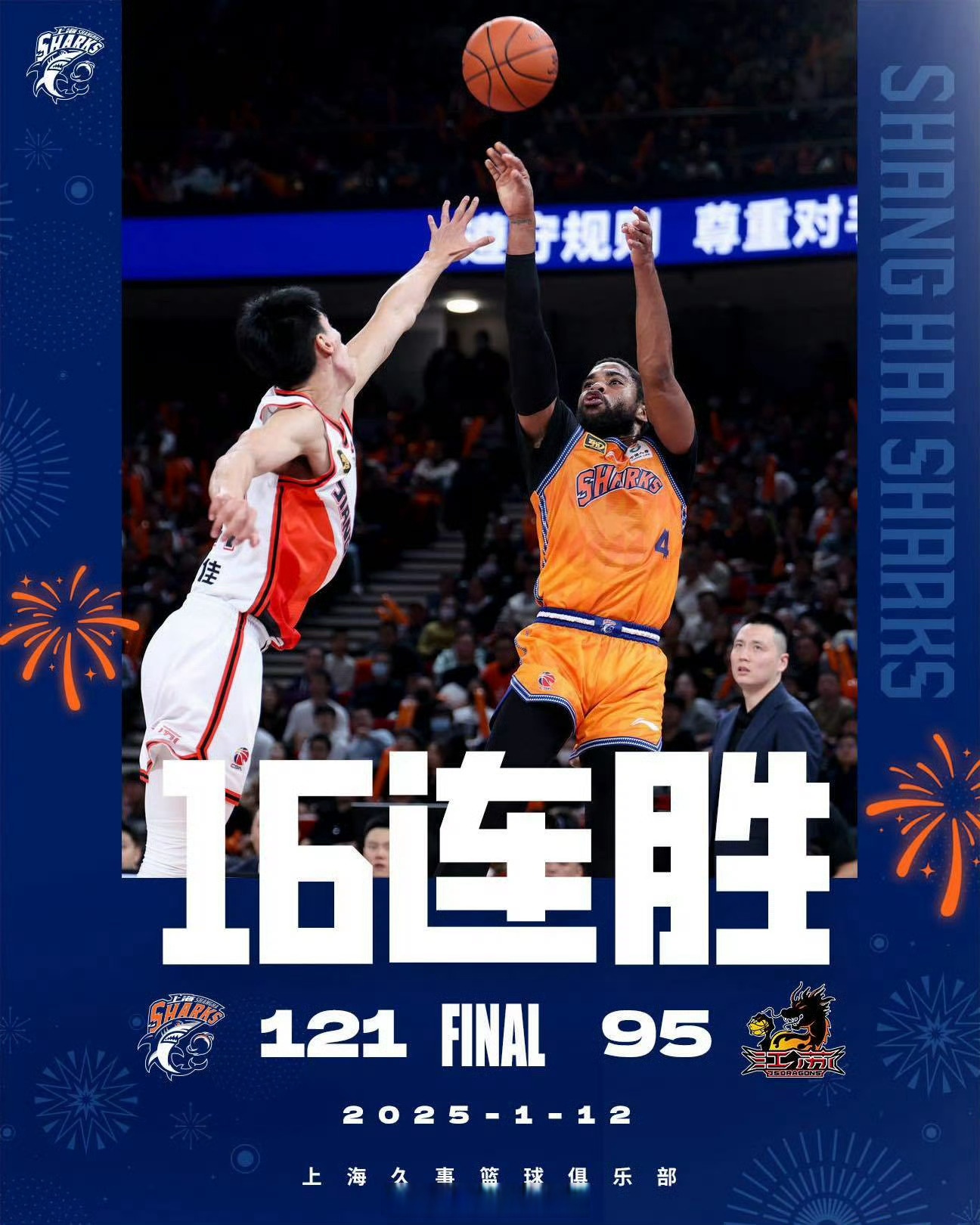 上海队球员异军突起，助球队击败对手