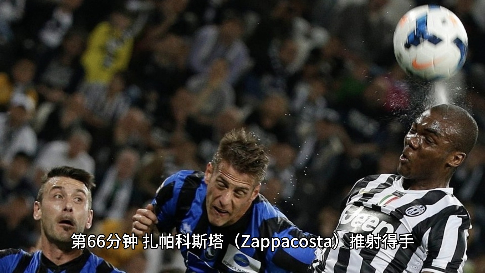 尤文图斯客场告捷，豪取连胜靠前的简单介绍