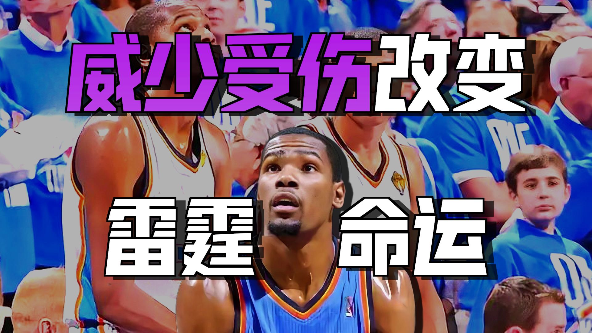 勇士主场惜败鹈鹕，杜兰特伤情再次加重离场的简单介绍